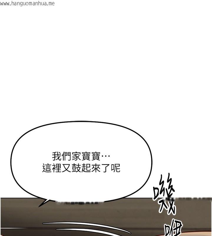 韩国漫画鲁蛇社畜的金手指韩漫_鲁蛇社畜的金手指-第33话-不会让你「饿」到在线免费阅读-韩国漫画-第67张图片