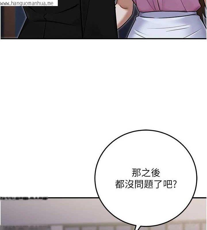 韩国漫画公务员的桃色副业韩漫_公务员的桃色副业-第29话-两人的真实身分是…?!在线免费阅读-韩国漫画-第89张图片