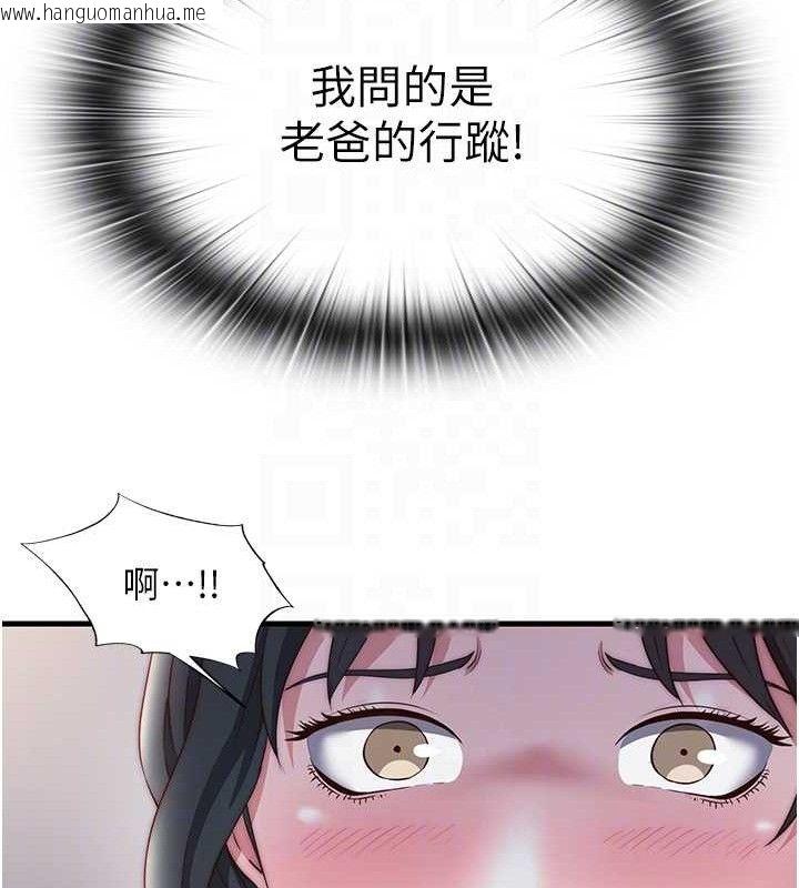 韩国漫画民宿精营中韩漫_民宿精营中-第22话-人家想跟你慢慢玩在线免费阅读-韩国漫画-第89张图片