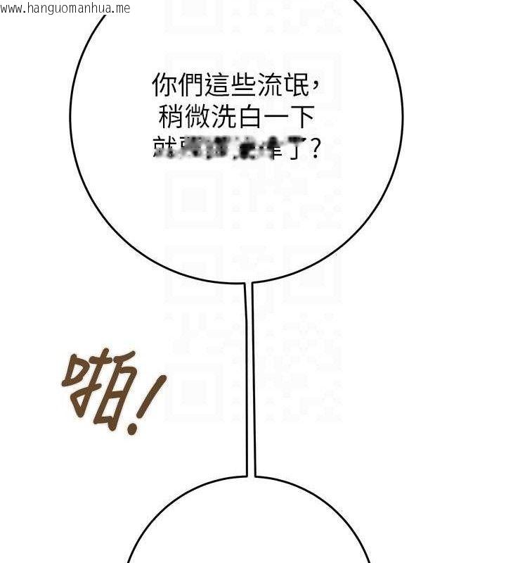 韩国漫画掠夺行动韩漫_掠夺行动-第67话-错信的代价在线免费阅读-韩国漫画-第29张图片