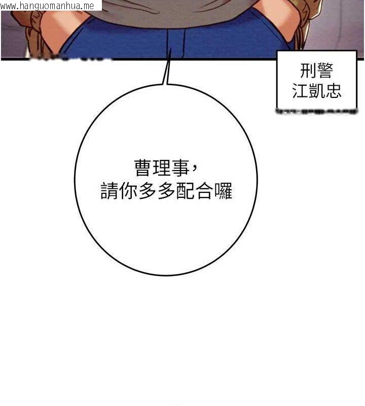 韩国漫画掠夺行动韩漫_掠夺行动-第67话-错信的代价在线免费阅读-韩国漫画-第21张图片