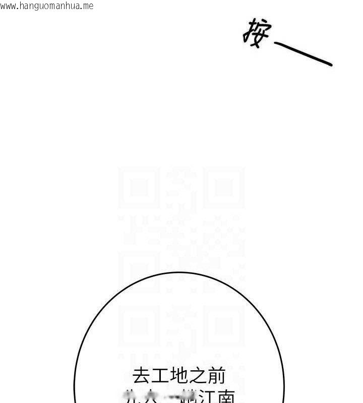 韩国漫画掠夺行动韩漫_掠夺行动-第67话-错信的代价在线免费阅读-韩国漫画-第73张图片