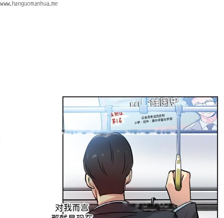 韩国漫画爸爸也疯狂韩漫_爸爸也疯狂-第21话在线免费阅读-韩国漫画-第88张图片