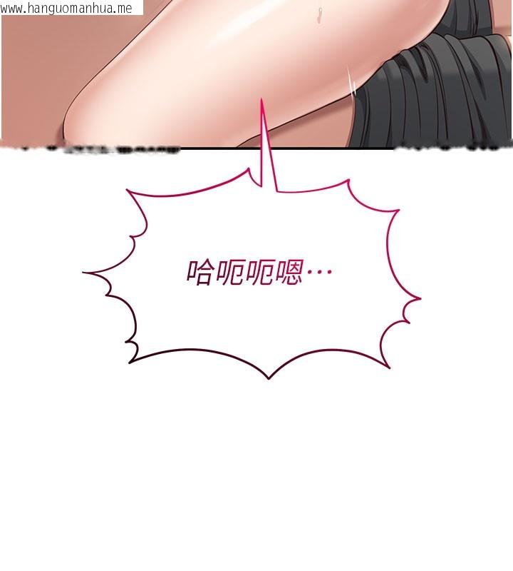 韩国漫画倒追游戏韩漫_倒追游戏-第12话-你可以内射喔在线免费阅读-韩国漫画-第110张图片