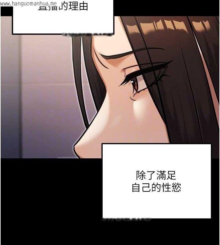 韩国漫画公务员的桃色副业韩漫_公务员的桃色副业-第29话-两人的真实身分是…?!在线免费阅读-韩国漫画-第116张图片
