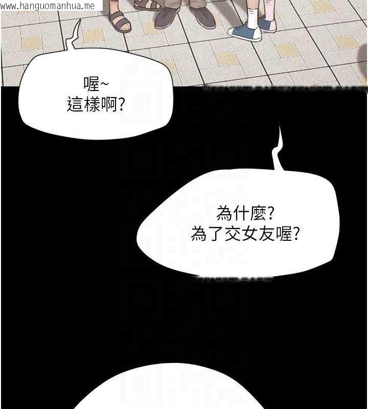 韩国漫画韶恩韩漫_韶恩-第61话-羽伦，抱我…在线免费阅读-韩国漫画-第63张图片