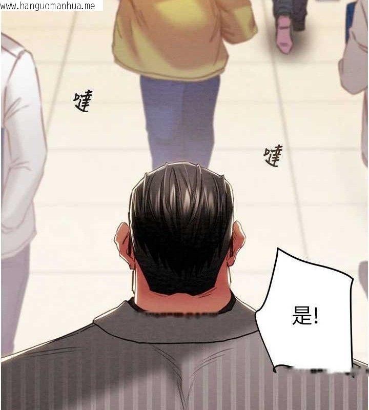 韩国漫画掠夺行动韩漫_掠夺行动-第67话-错信的代价在线免费阅读-韩国漫画-第34张图片