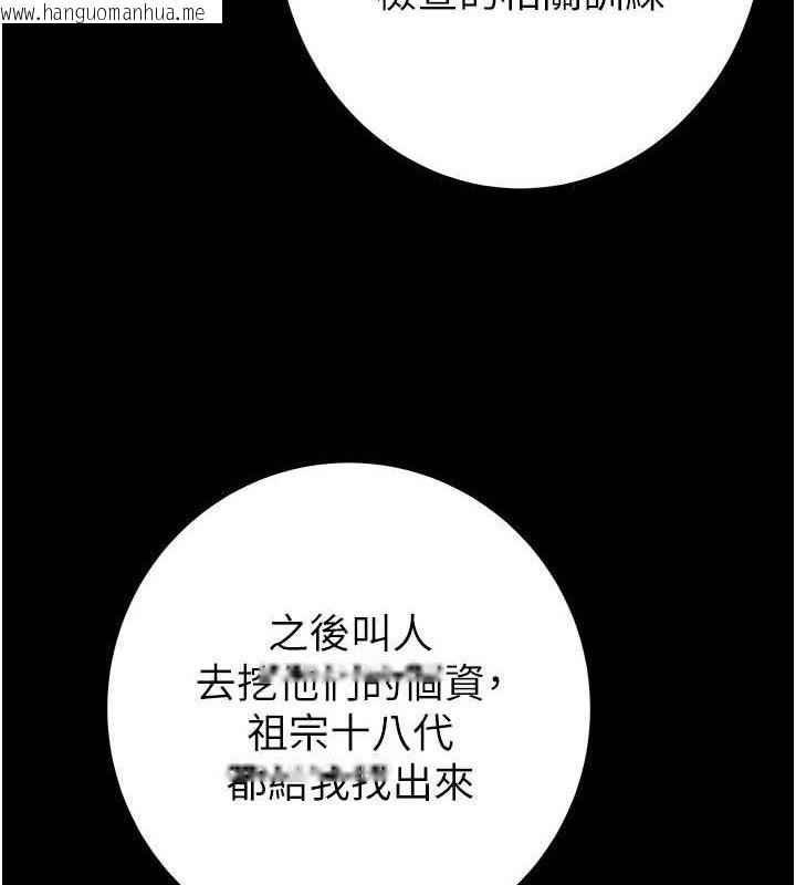 韩国漫画掠夺行动韩漫_掠夺行动-第67话-错信的代价在线免费阅读-韩国漫画-第169张图片