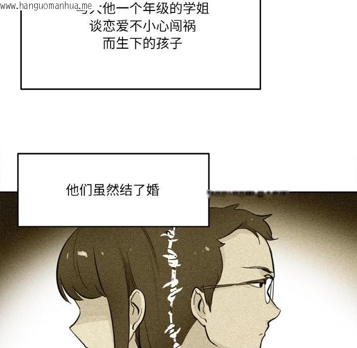 韩国漫画爸爸也疯狂韩漫_爸爸也疯狂-第21话在线免费阅读-韩国漫画-第76张图片