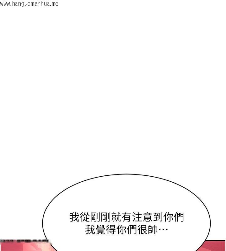 韩国漫画倒追游戏韩漫_倒追游戏-第12话-你可以内射喔在线免费阅读-韩国漫画-第1张图片