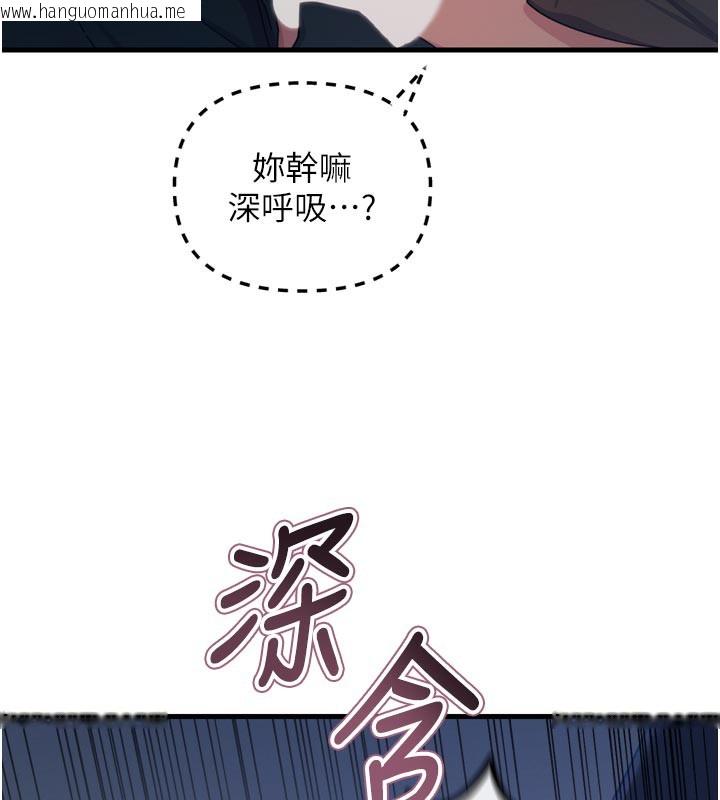 韩国漫画恶次人生韩漫_恶次人生-第37话-请教训低贱的母狗在线免费阅读-韩国漫画-第34张图片
