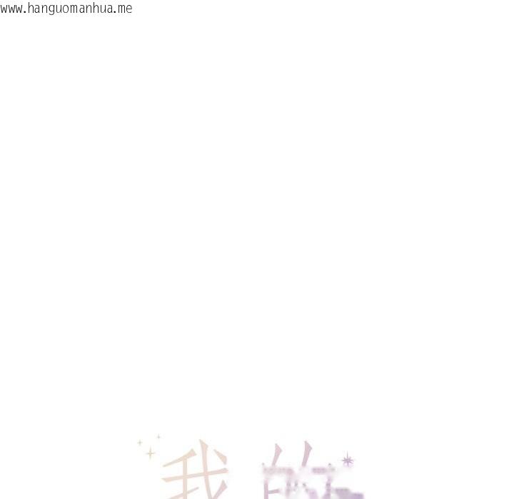 韩国漫画我的傻瓜男友韩漫_我的傻瓜男友-第23话在线免费阅读-韩国漫画-第16张图片