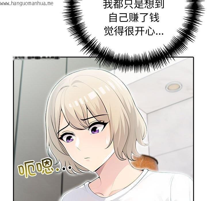 韩国漫画夫妇游戏韩漫_夫妇游戏-第39话在线免费阅读-韩国漫画-第102张图片