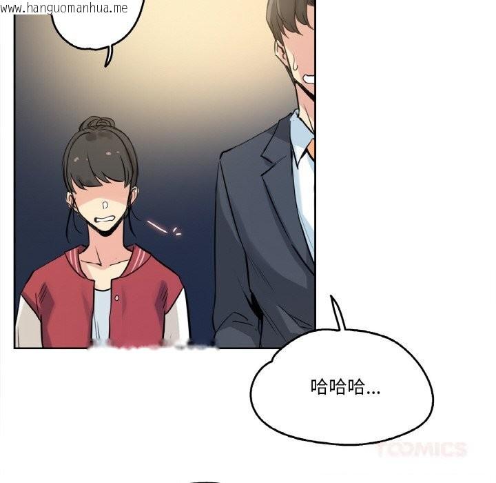 韩国漫画爸爸也疯狂韩漫_爸爸也疯狂-第21话在线免费阅读-韩国漫画-第22张图片