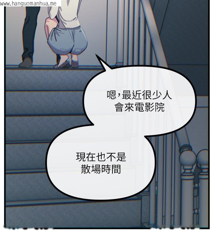 韩国漫画恶次人生韩漫_恶次人生-第37话-请教训低贱的母狗在线免费阅读-韩国漫画-第105张图片