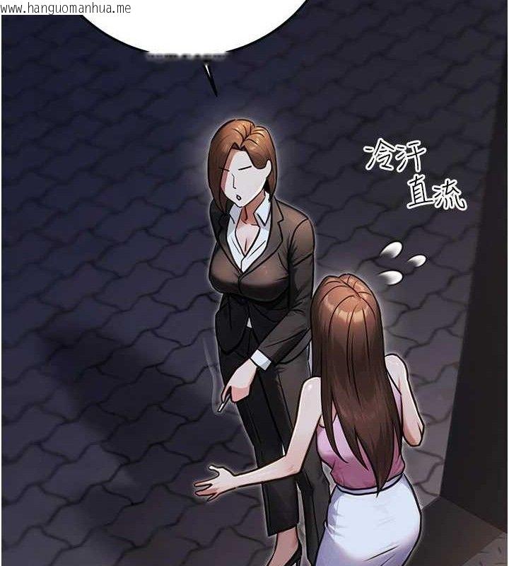 韩国漫画公务员的桃色副业韩漫_公务员的桃色副业-第29话-两人的真实身分是…?!在线免费阅读-韩国漫画-第93张图片