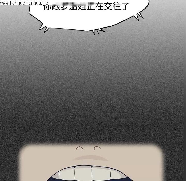 韩国漫画发小碰不得/强制催眠韩漫_发小碰不得/强制催眠-第80话在线免费阅读-韩国漫画-第20张图片