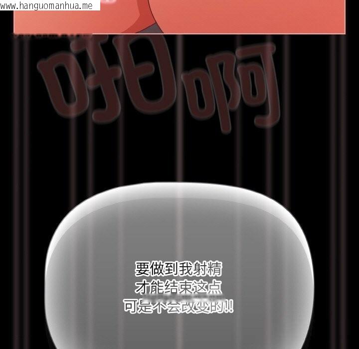 韩国漫画幸福来得太突然韩漫_幸福来得太突然-第35话在线免费阅读-韩国漫画-第143张图片