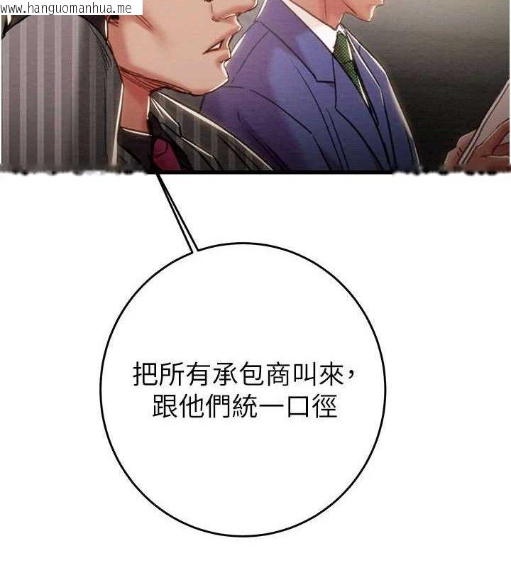 韩国漫画掠夺行动韩漫_掠夺行动-第67话-错信的代价在线免费阅读-韩国漫画-第53张图片