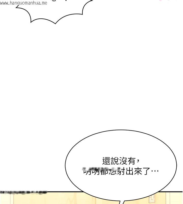 韩国漫画倒追游戏韩漫_倒追游戏-第12话-你可以内射喔在线免费阅读-韩国漫画-第89张图片