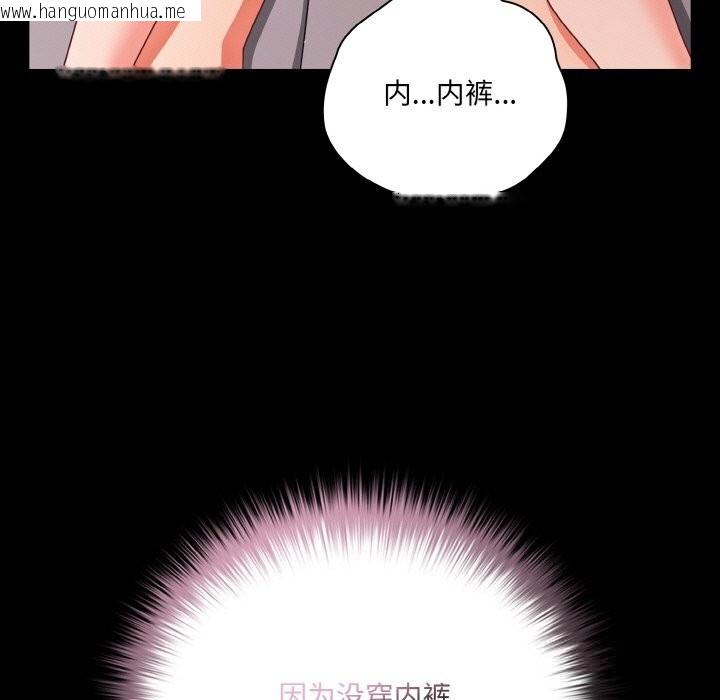 韩国漫画幸福来得太突然韩漫_幸福来得太突然-第35话在线免费阅读-韩国漫画-第27张图片