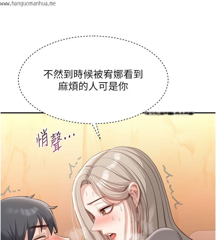 韩国漫画倒追游戏韩漫_倒追游戏-第12话-你可以内射喔在线免费阅读-韩国漫画-第50张图片