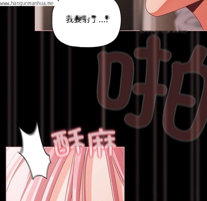 韩国漫画幸福来得太突然韩漫_幸福来得太突然-第35话在线免费阅读-韩国漫画-第149张图片