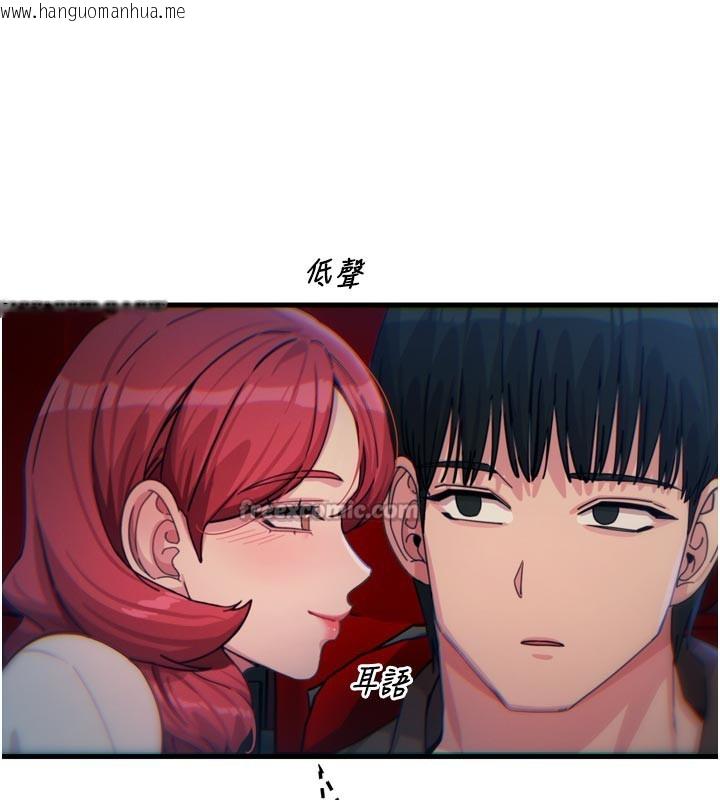 韩国漫画恶次人生韩漫_恶次人生-第37话-请教训低贱的母狗在线免费阅读-韩国漫画-第98张图片