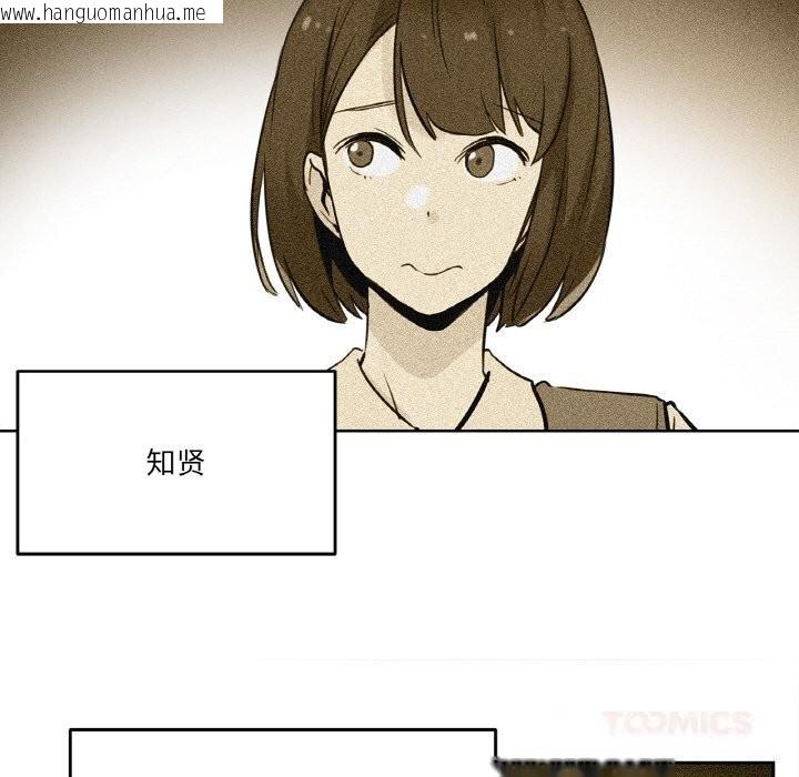 韩国漫画爸爸也疯狂韩漫_爸爸也疯狂-第21话在线免费阅读-韩国漫画-第74张图片