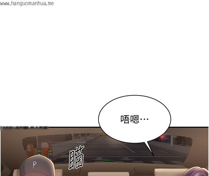 韩国漫画倒追游戏韩漫_倒追游戏-第12话-你可以内射喔在线免费阅读-韩国漫画-第149张图片