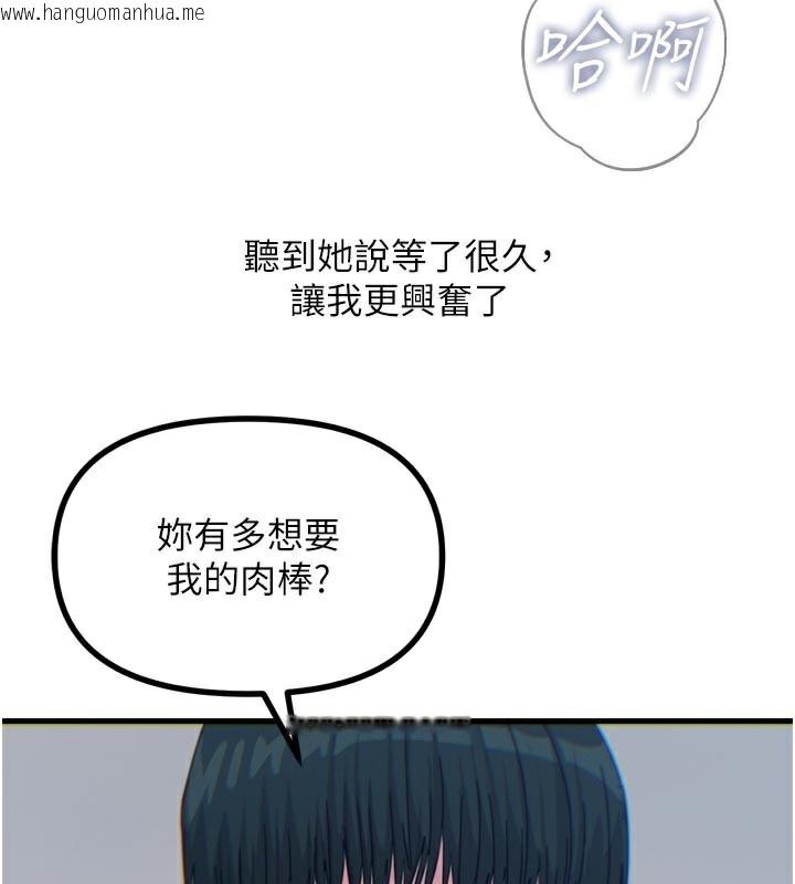 韩国漫画恶次人生韩漫_恶次人生-第37话-请教训低贱的母狗在线免费阅读-韩国漫画-第114张图片
