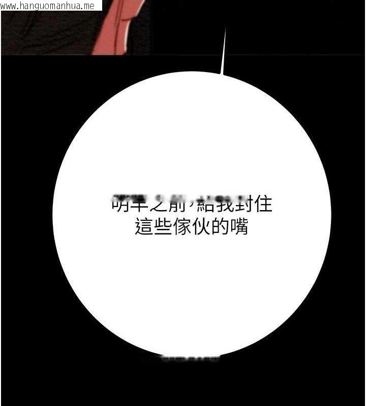 韩国漫画掠夺行动韩漫_掠夺行动-第67话-错信的代价在线免费阅读-韩国漫画-第187张图片