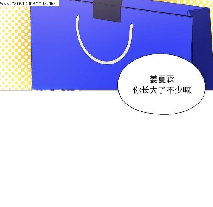 韩国漫画我的傻瓜男友韩漫_我的傻瓜男友-第23话在线免费阅读-韩国漫画-第85张图片