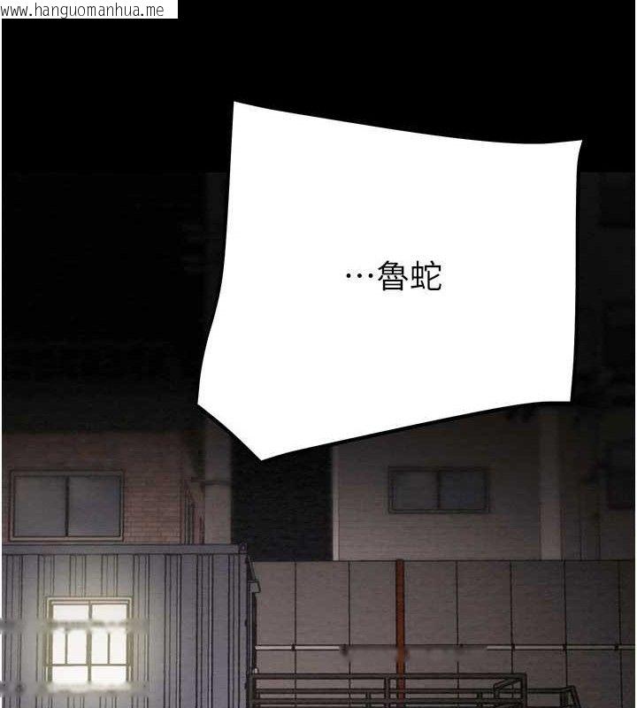 韩国漫画掠夺行动韩漫_掠夺行动-第67话-错信的代价在线免费阅读-韩国漫画-第135张图片