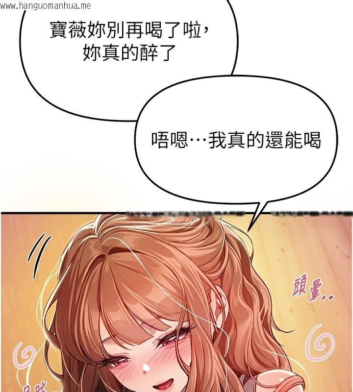 韩国漫画Beautiful-Days韩漫_Beautiful-Days-第45话-插入23岁女大学生在线免费阅读-韩国漫画-第3张图片