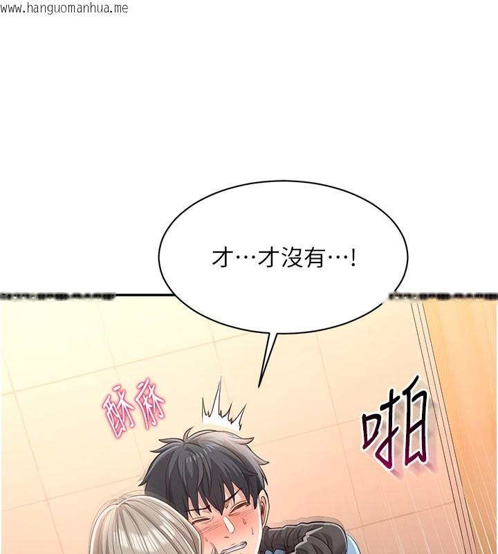 韩国漫画倒追游戏韩漫_倒追游戏-第12话-你可以内射喔在线免费阅读-韩国漫画-第87张图片