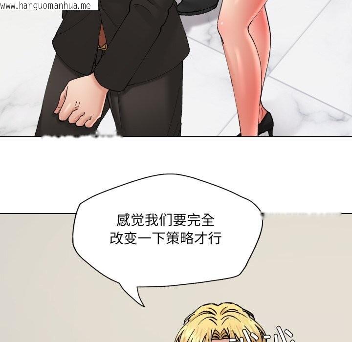 韩国漫画坏女人/了不起的她韩漫_坏女人/了不起的她-第78话在线免费阅读-韩国漫画-第130张图片