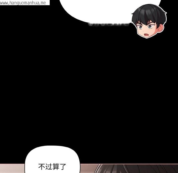 韩国漫画幸福来得太突然韩漫_幸福来得太突然-第35话在线免费阅读-韩国漫画-第115张图片