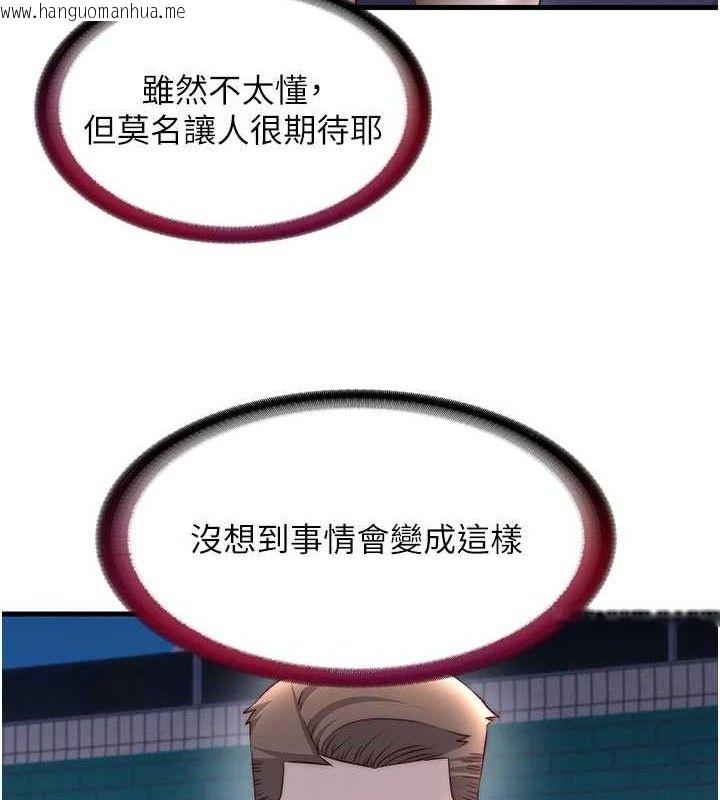 韩国漫画民宿精营中韩漫_民宿精营中-第22话-人家想跟你慢慢玩在线免费阅读-韩国漫画-第34张图片