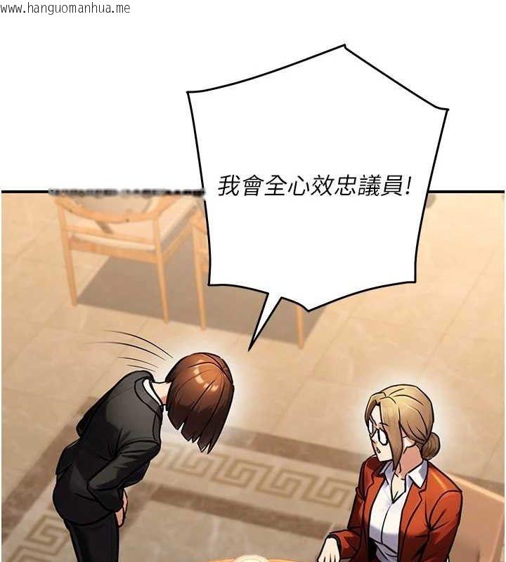 韩国漫画公务员的桃色副业韩漫_公务员的桃色副业-第29话-两人的真实身分是…?!在线免费阅读-韩国漫画-第66张图片