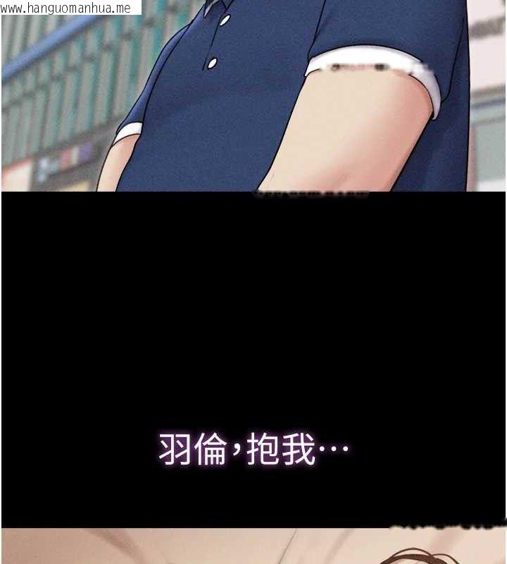 韩国漫画韶恩韩漫_韶恩-第61话-羽伦，抱我…在线免费阅读-韩国漫画-第55张图片