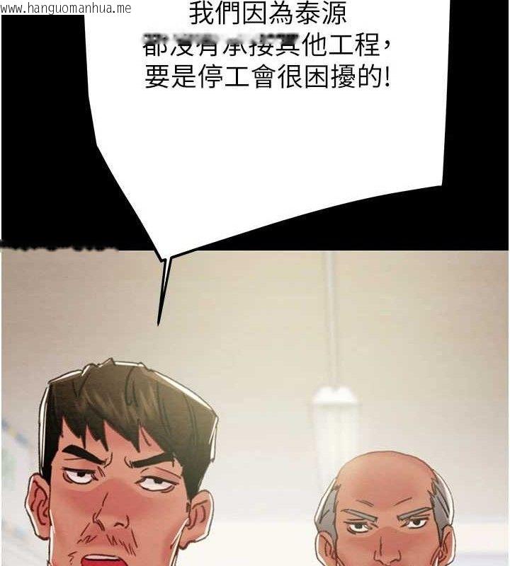 韩国漫画掠夺行动韩漫_掠夺行动-第67话-错信的代价在线免费阅读-韩国漫画-第106张图片