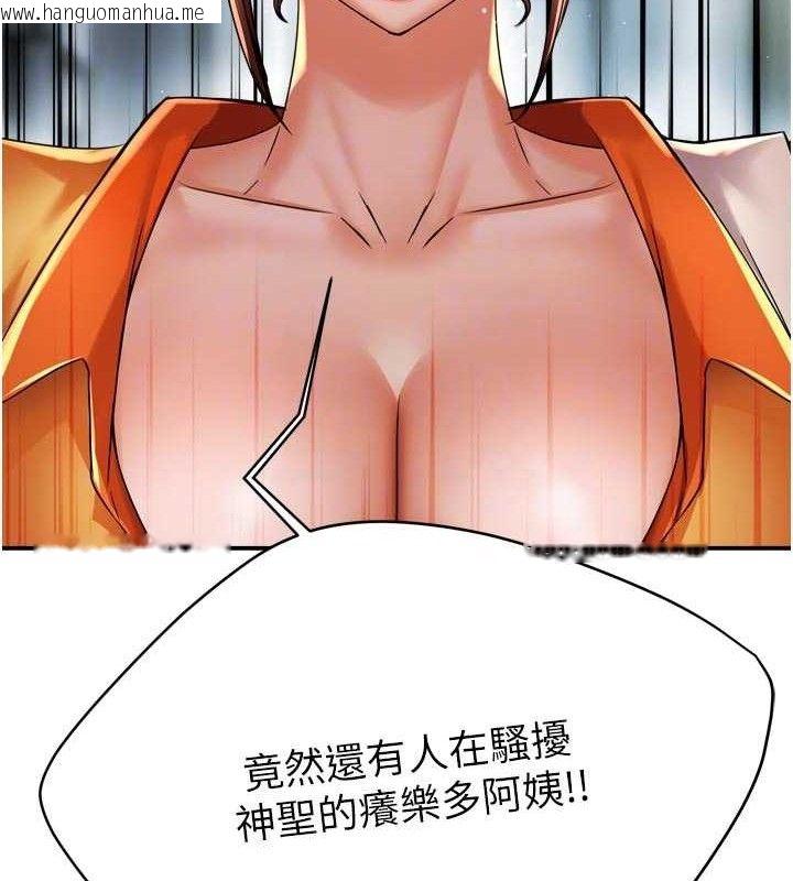 韩国漫画痒乐多阿姨韩漫_痒乐多阿姨-第73话-你愿意重新订购痒乐多吗?在线免费阅读-韩国漫画-第22张图片