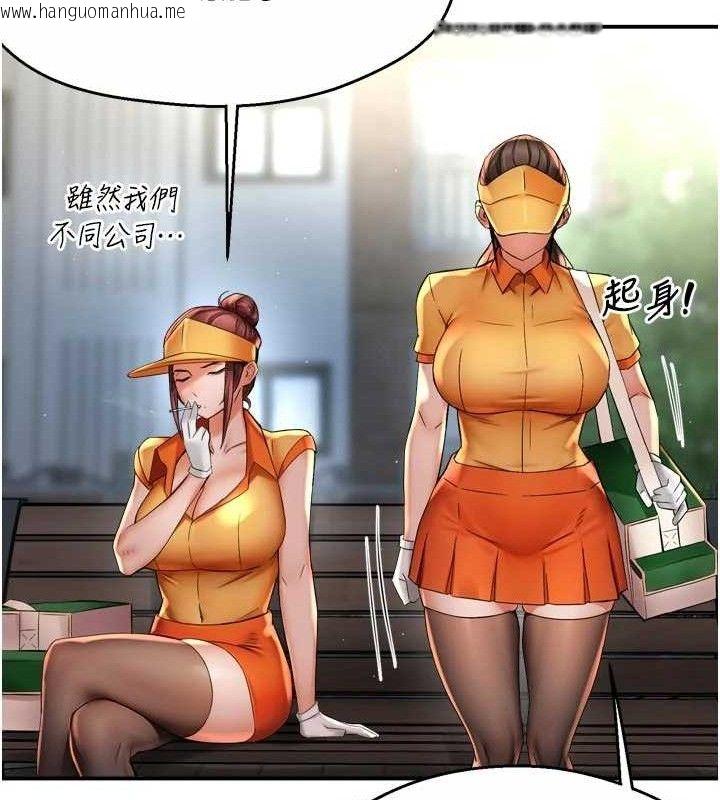 韩国漫画痒乐多阿姨韩漫_痒乐多阿姨-第73话-你愿意重新订购痒乐多吗?在线免费阅读-韩国漫画-第43张图片