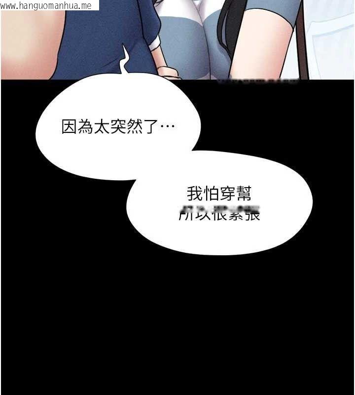 韩国漫画韶恩韩漫_韶恩-第61话-羽伦，抱我…在线免费阅读-韩国漫画-第92张图片