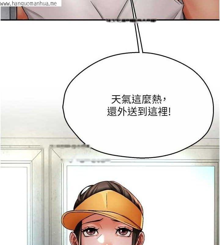 韩国漫画痒乐多阿姨韩漫_痒乐多阿姨-第73话-你愿意重新订购痒乐多吗?在线免费阅读-韩国漫画-第4张图片