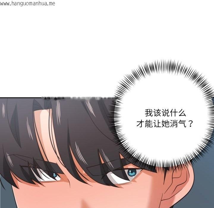 韩国漫画我的傻瓜男友韩漫_我的傻瓜男友-第23话在线免费阅读-韩国漫画-第22张图片