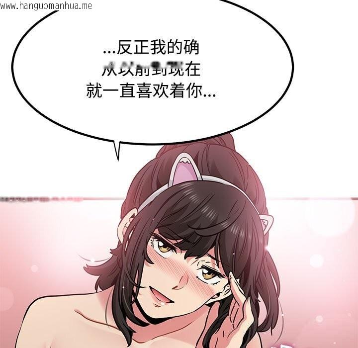 韩国漫画发小碰不得/强制催眠韩漫_发小碰不得/强制催眠-第80话在线免费阅读-韩国漫画-第67张图片
