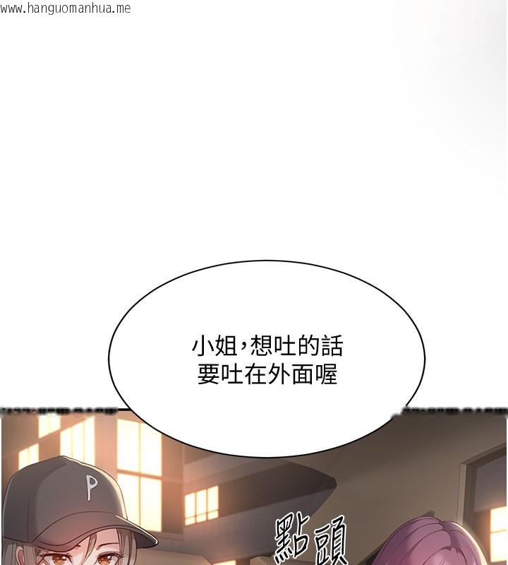 韩国漫画倒追游戏韩漫_倒追游戏-第12话-你可以内射喔在线免费阅读-韩国漫画-第147张图片