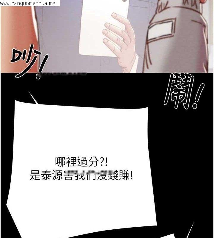 韩国漫画掠夺行动韩漫_掠夺行动-第67话-错信的代价在线免费阅读-韩国漫画-第113张图片